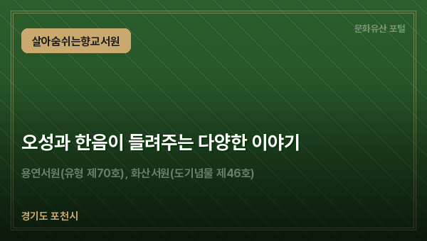 오성과 한음이 들려주는 다양한 이야기