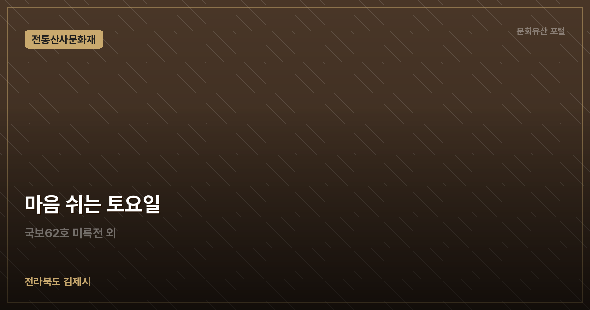 마음 쉬는 토요일