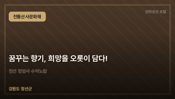 꿈꾸는 향기, 희망을 오롯이 담다!