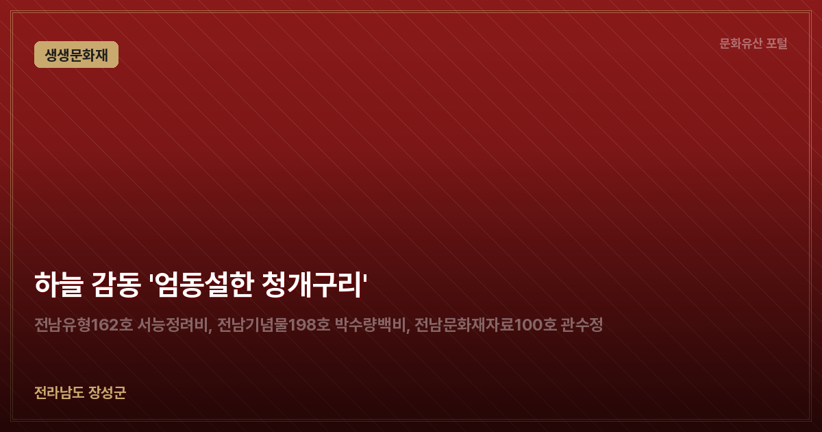 하늘 감동 '엄동설한 청개구리'