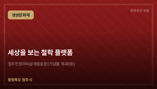 세상을 보는 철학 플랫폼